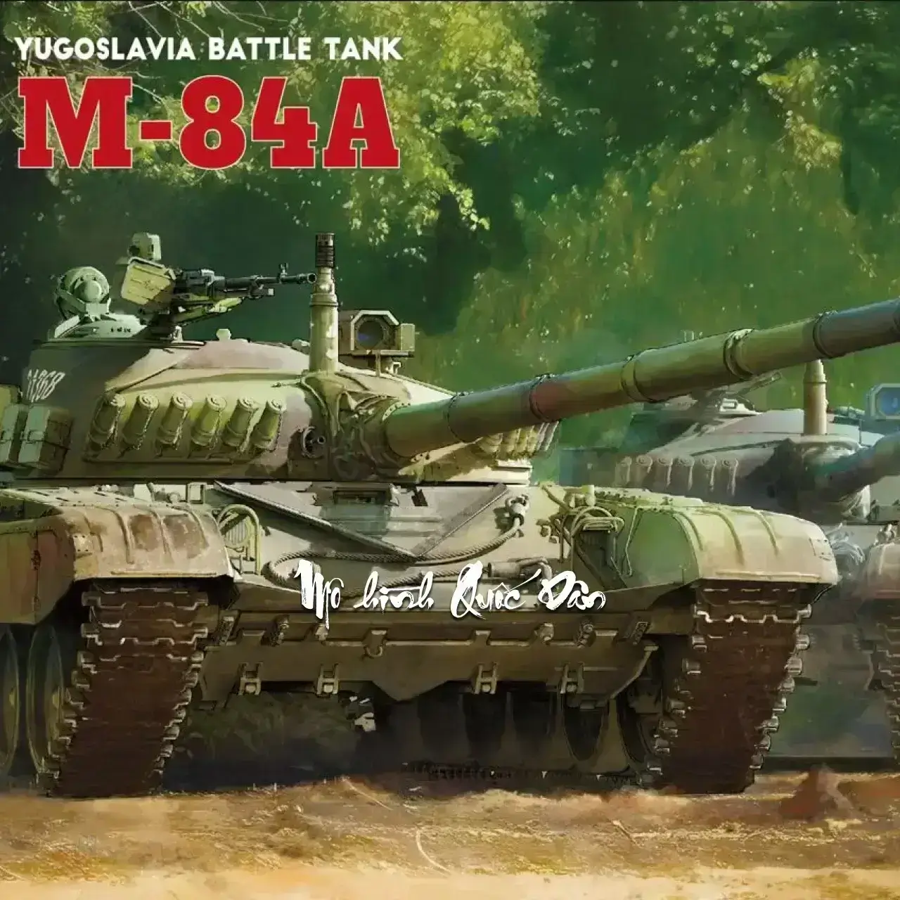 1:35 | Amusing Hobby |  M84A Yugoslav Main Battle Tank