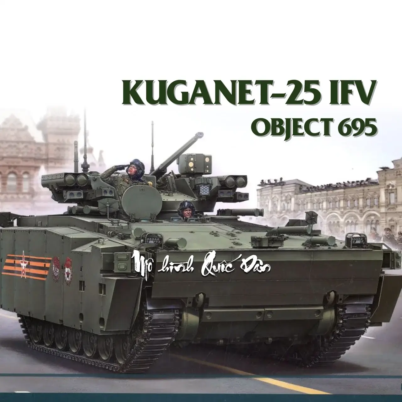 1:35 | Panda Hobby | Kuganet-25 Heavy Infantry Fighting Vehicle