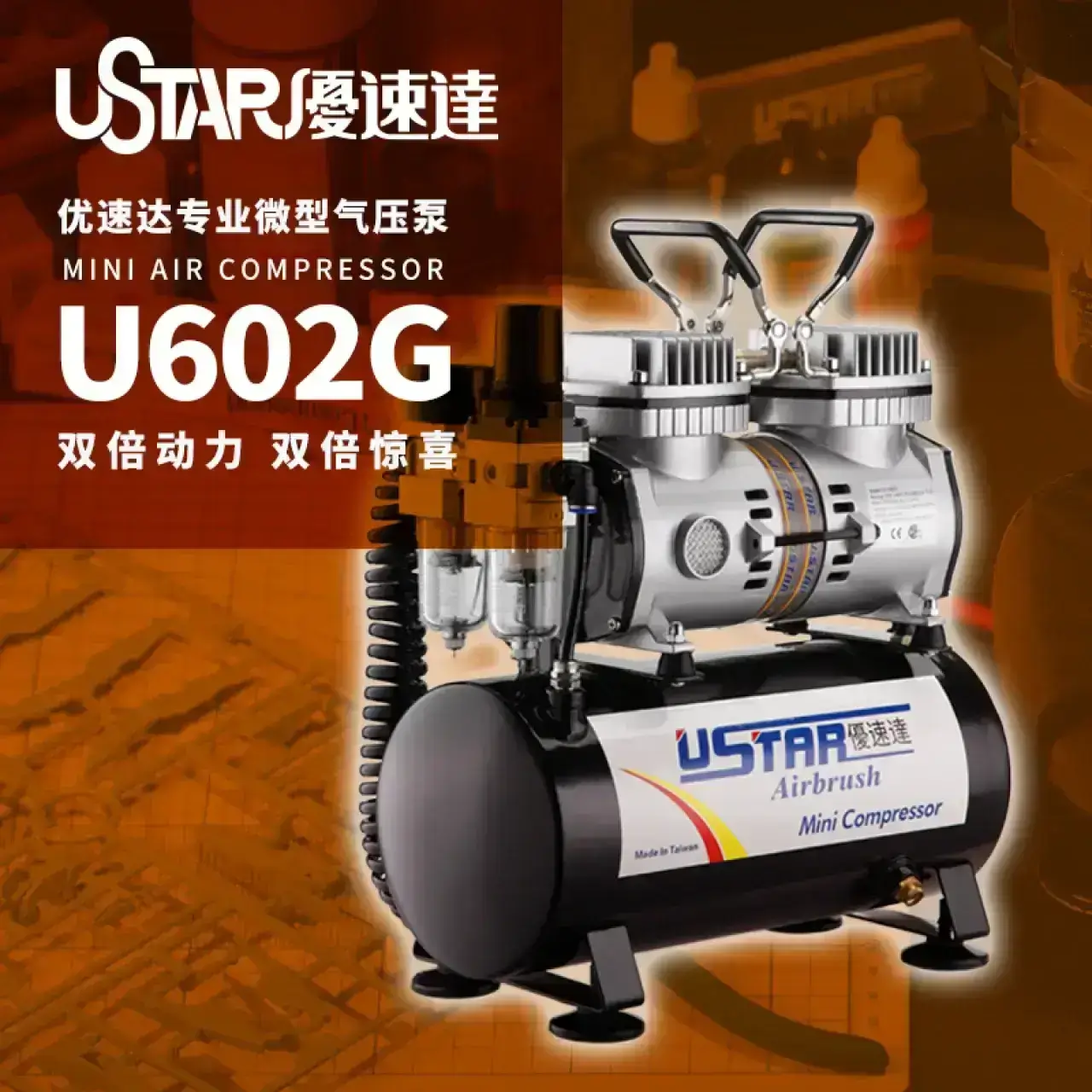 USTAR | Máy nén khi U602G Mini Airbrush Compressor