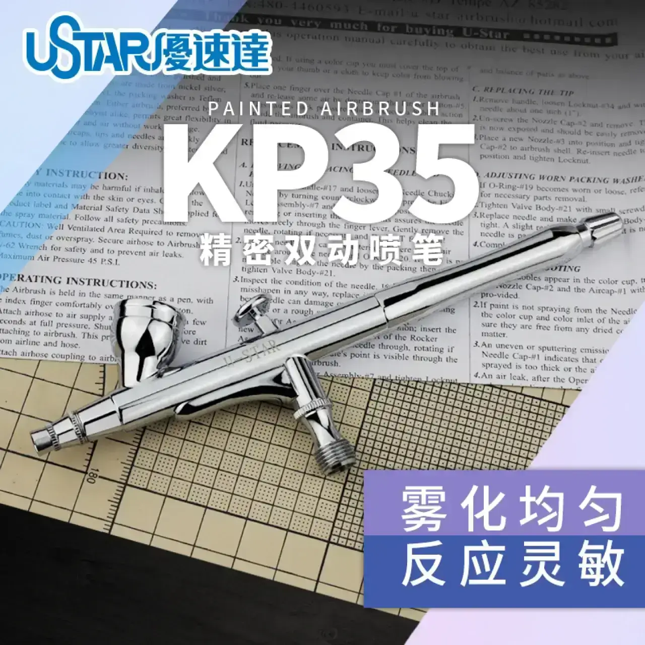 USTAR | Súng phun sơn mô hình KP-35 Airbrush 0.35mm