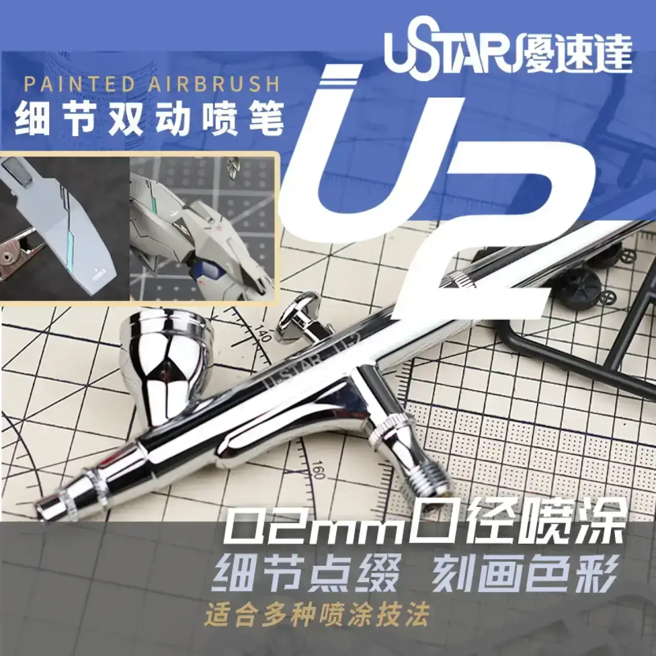 USTAR | Súng phun sơn mô hình U2 Airbrush 0.2mm
