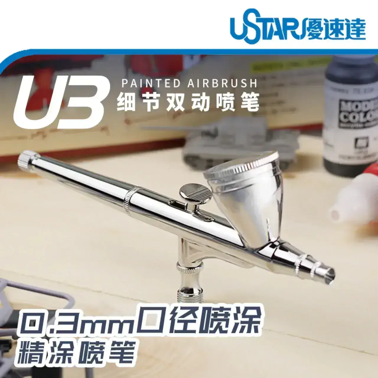 USTAR | Súng phun sơn mô hình U3 Airbrush 0.3mm