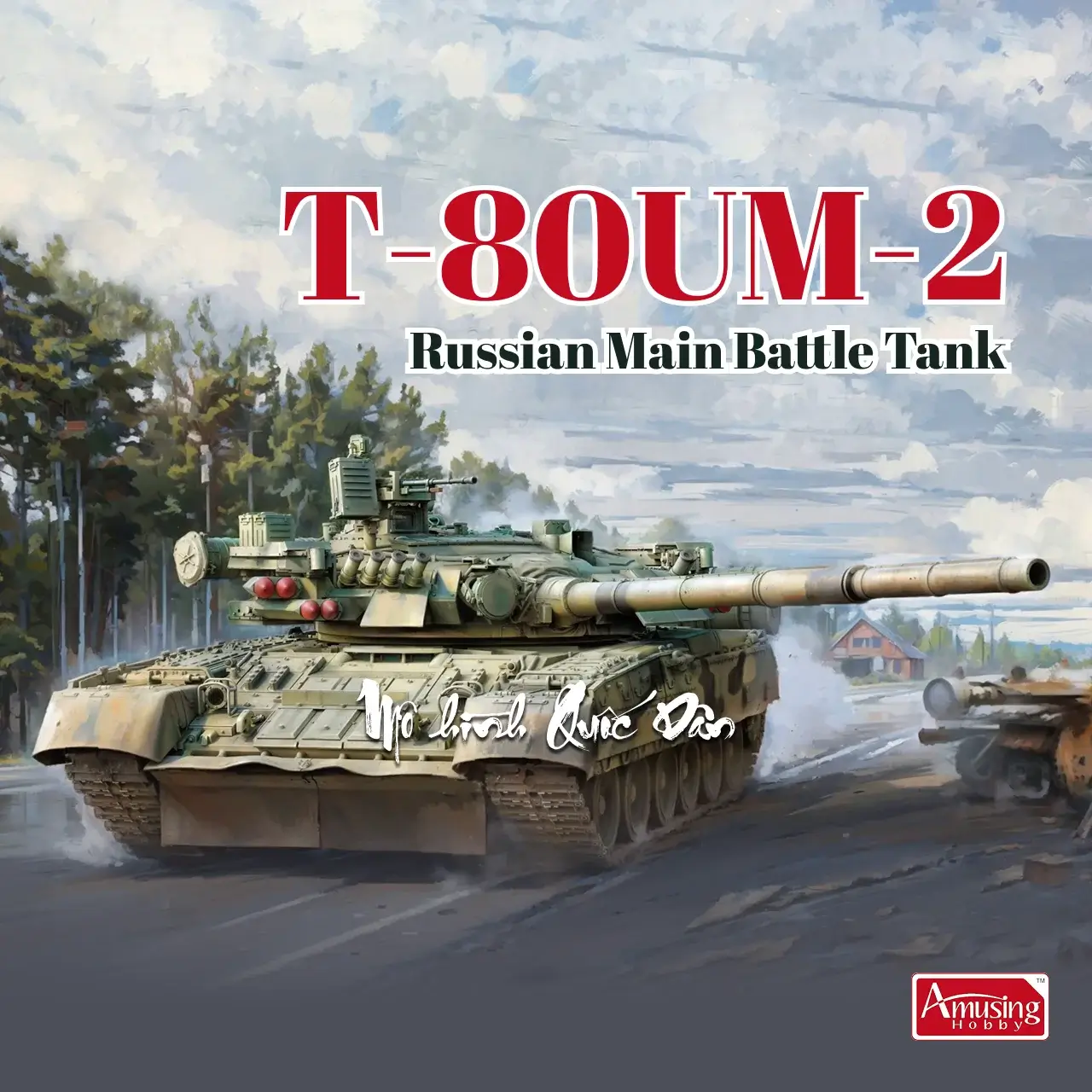 1:35 | Amusing Hobby | Russian T-80U M2 Main Battle Tank