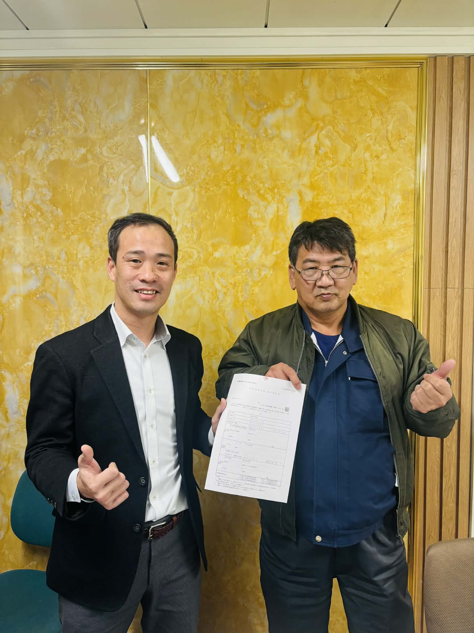 静岡グローバル成長協同組合 Shizuoka Global Growth Cooperative
